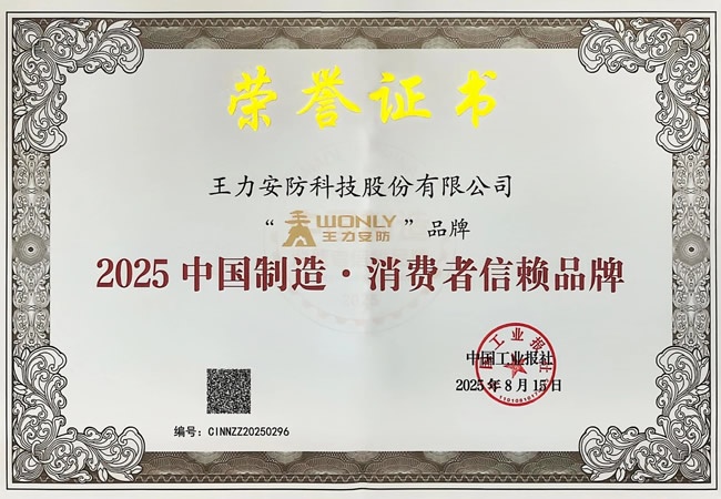 王力门业