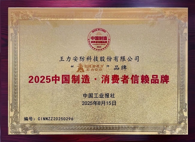 王力门业