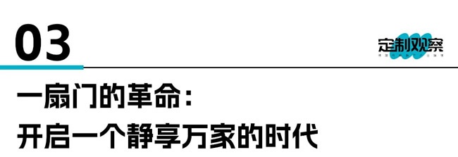 TATA木门