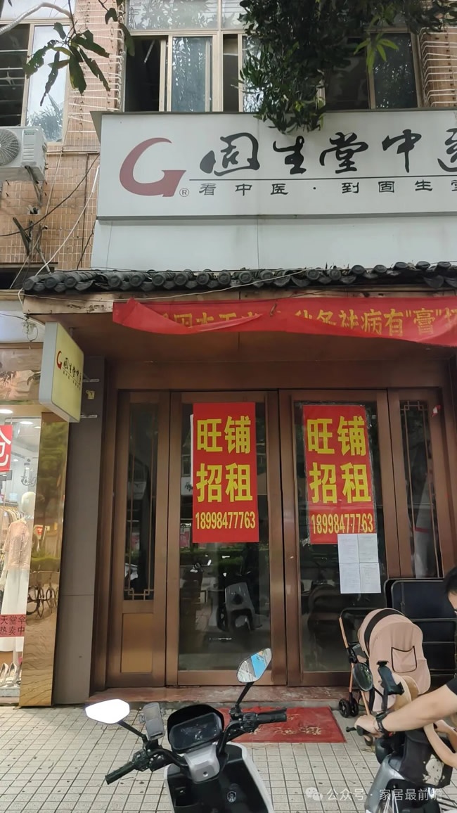 品牌社区店