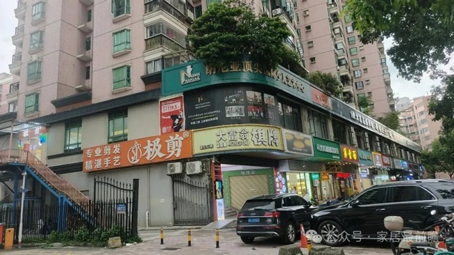 品牌社区店