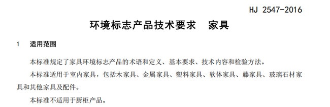 国家强制标准