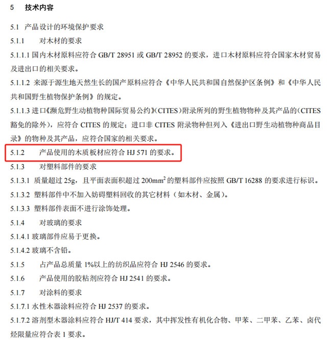 国家强制标准