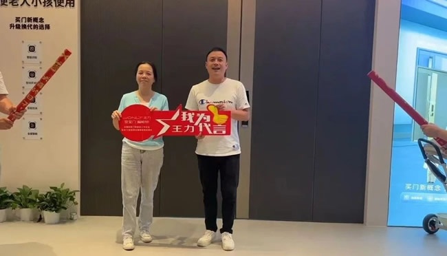 王力门业