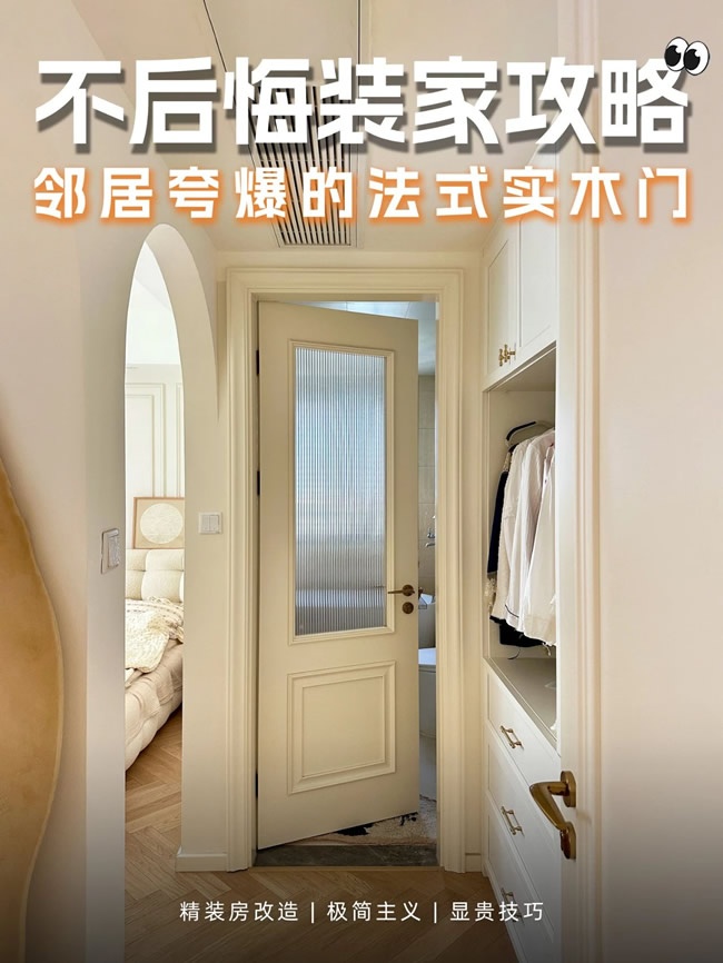 欧派木门