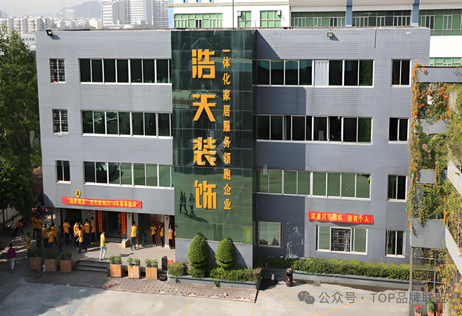 深圳25年知名装企，破产倒闭！