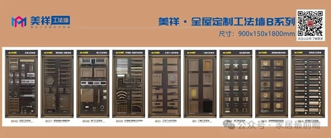 我乐全屋定制