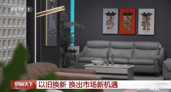国补到账