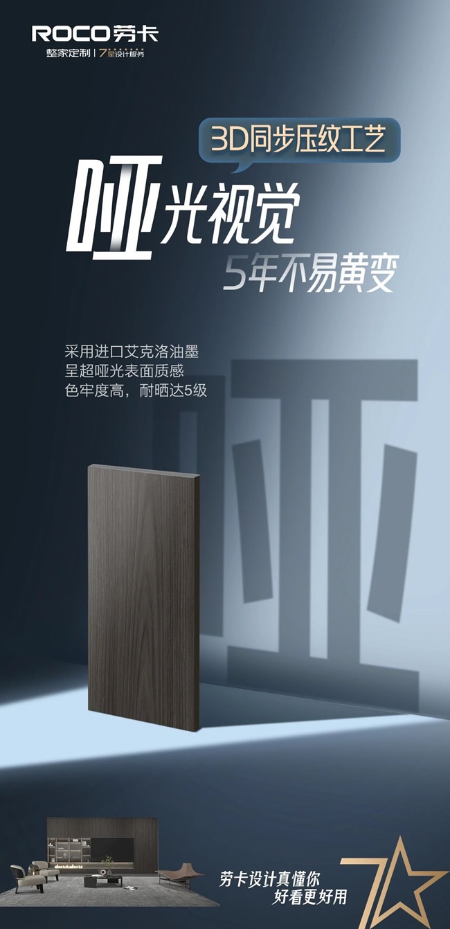 劳卡全屋定制