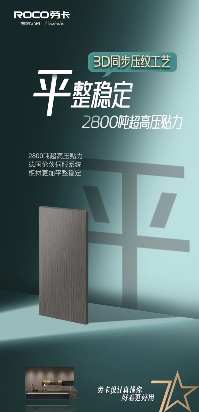 劳卡全屋定制