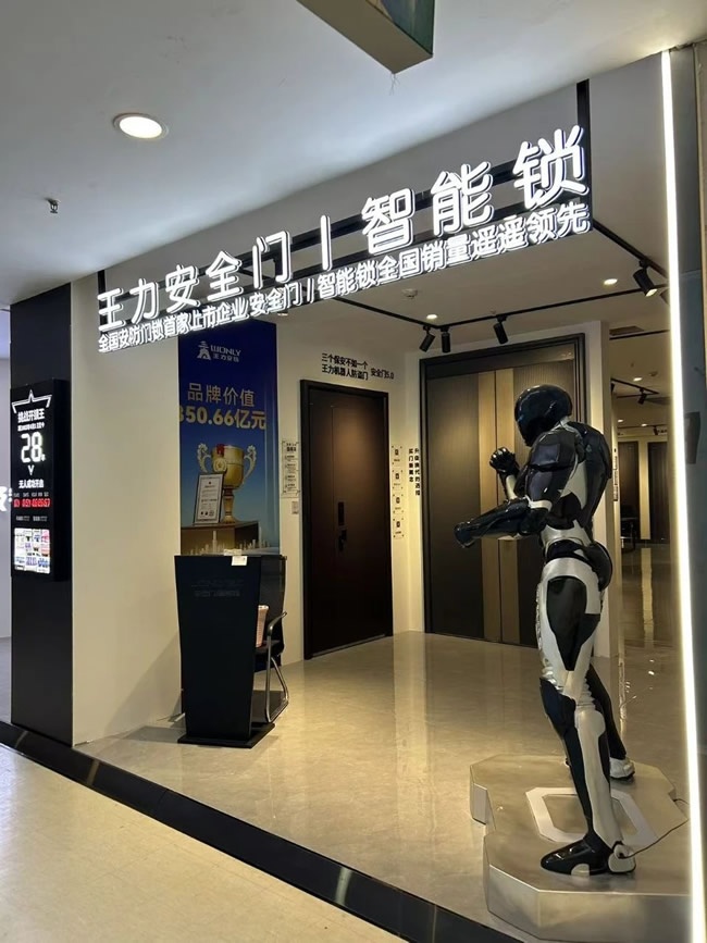 王力门业