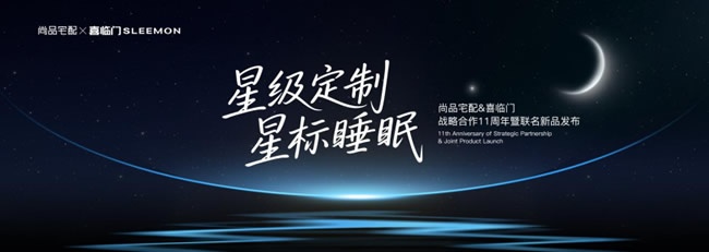 尚品宅配