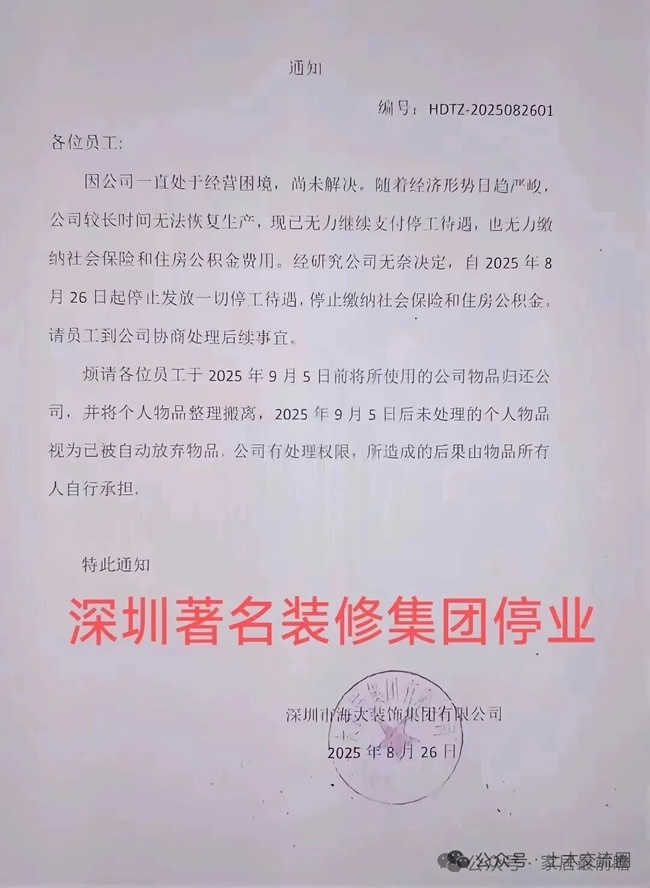 海大装饰
