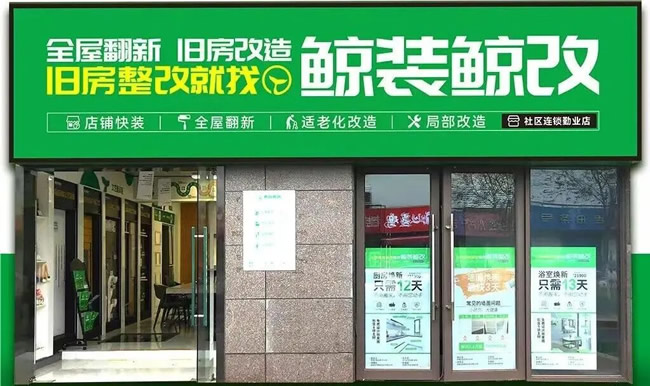 掘金下一个十年！聚力打造中国泛家居旧改第一展！