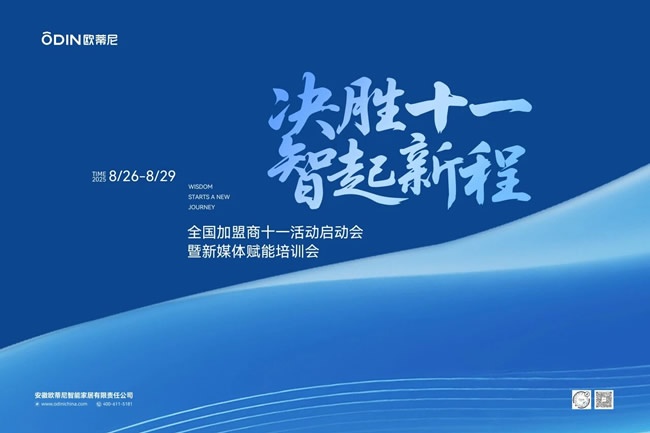 欧蒂尼家居