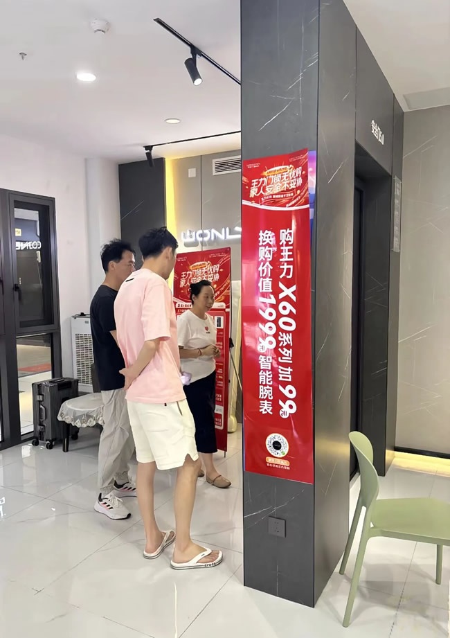 王力门业