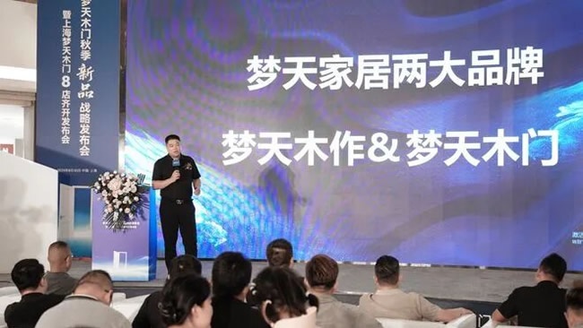 梦天木门