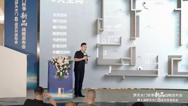 梦天木门