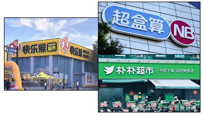 社区店