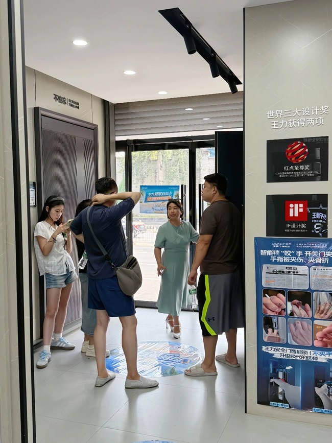 王力门业