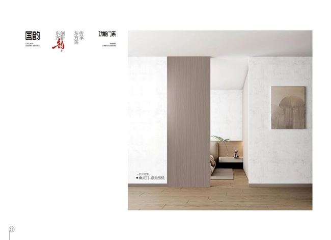 唯绣木门