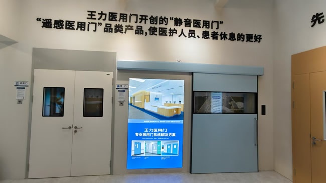 王力门业