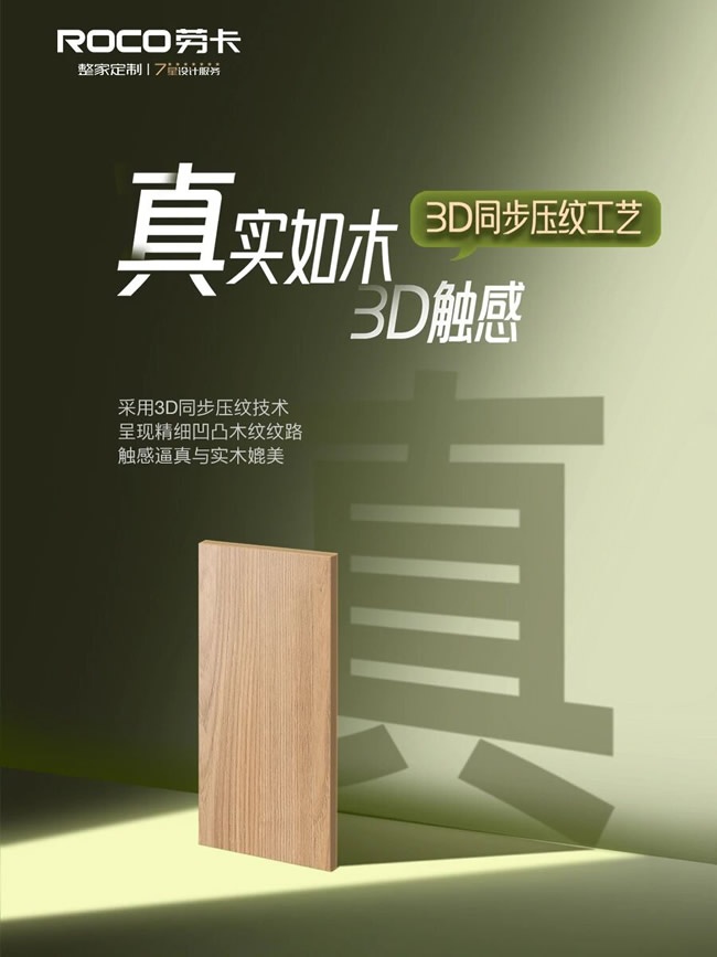 劳卡全屋定制