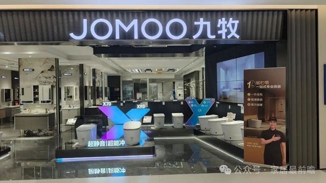 家居卖场