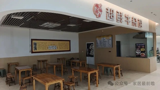 家居卖场
