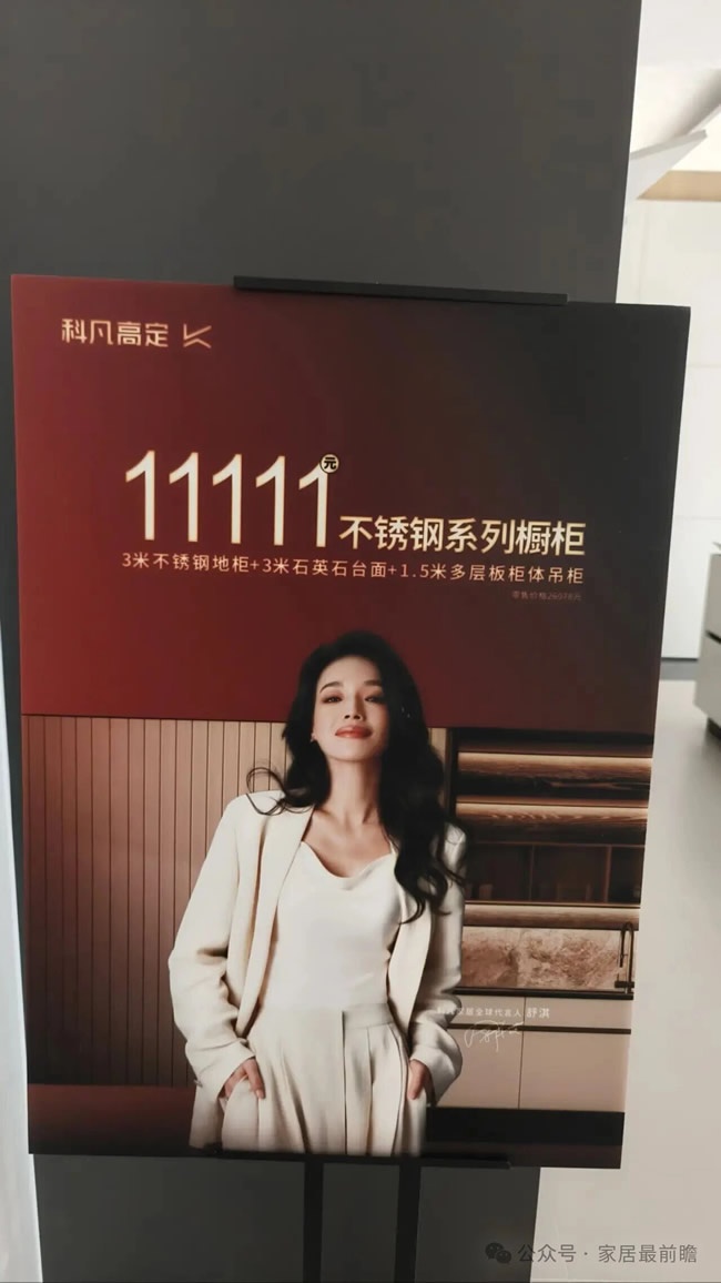 科凡定制