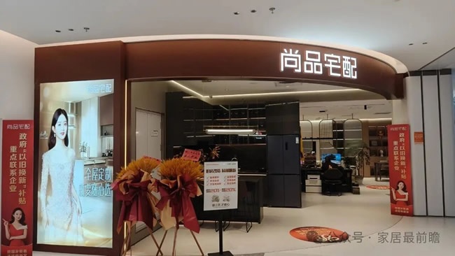 科凡定制