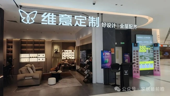 科凡定制