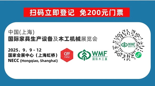 国际木工展