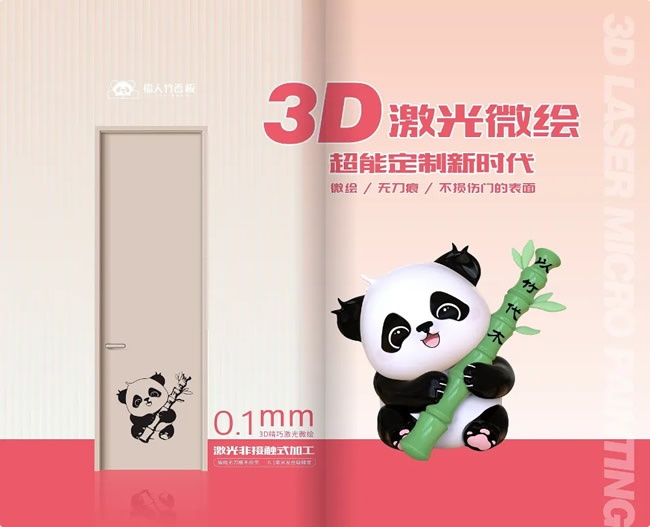 亿佳利华木门