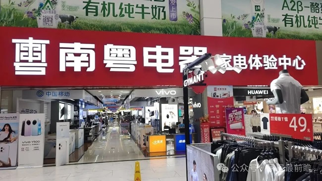 社区家装局改