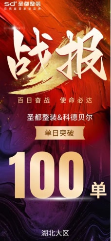 科德贝尔