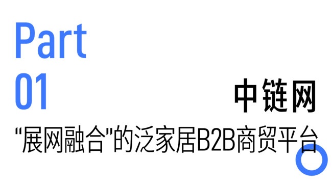 中链网