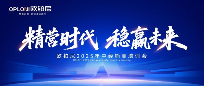 欧铂尼木门