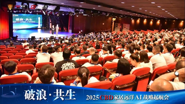 CBD家居
