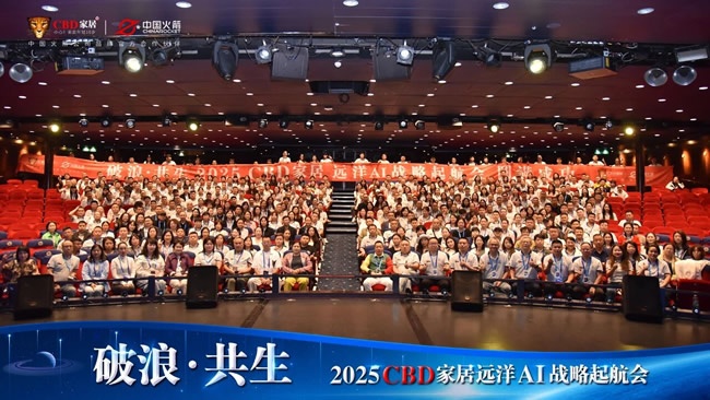 CBD家居