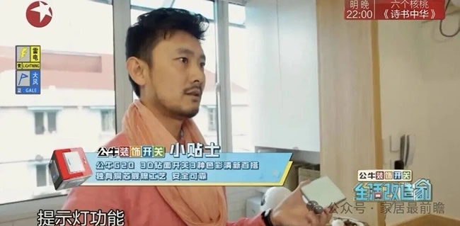 老房翻新