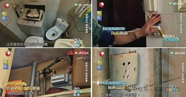 老房翻新