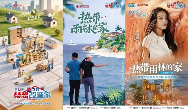 老房翻新