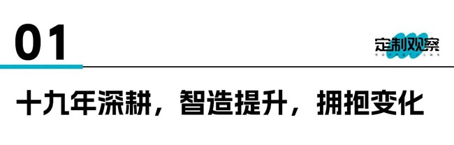 科凡定制