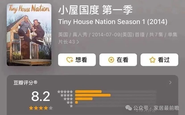老房翻新