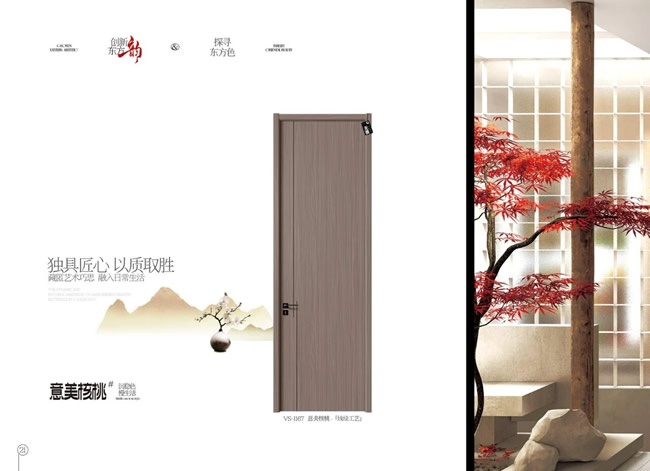 唯绣木门
