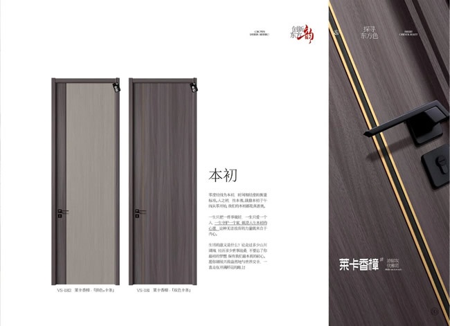 唯绣木门