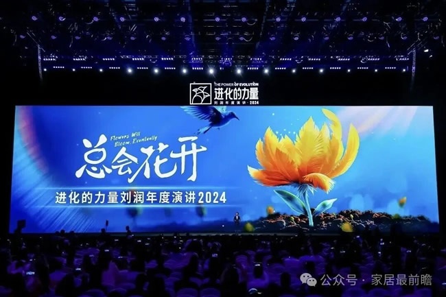 线下年终秀