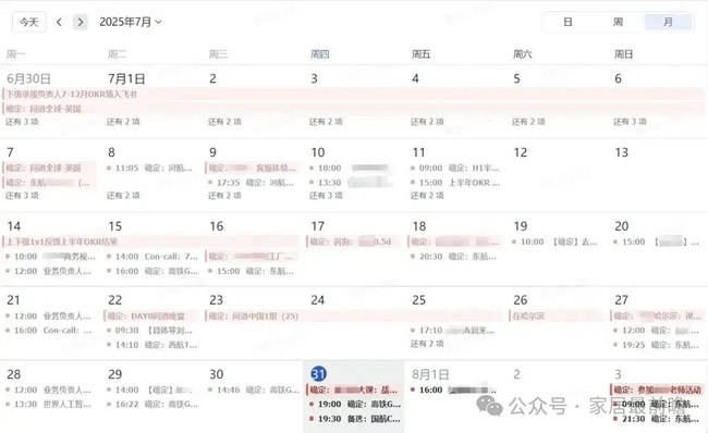 线下年终秀