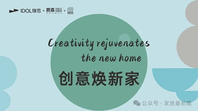 老房翻新宣传的“天花板”电视栏目有哪些？（1）